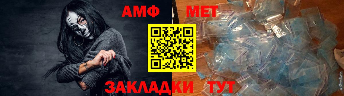 АМФЕТАМИН Розовый Людиново