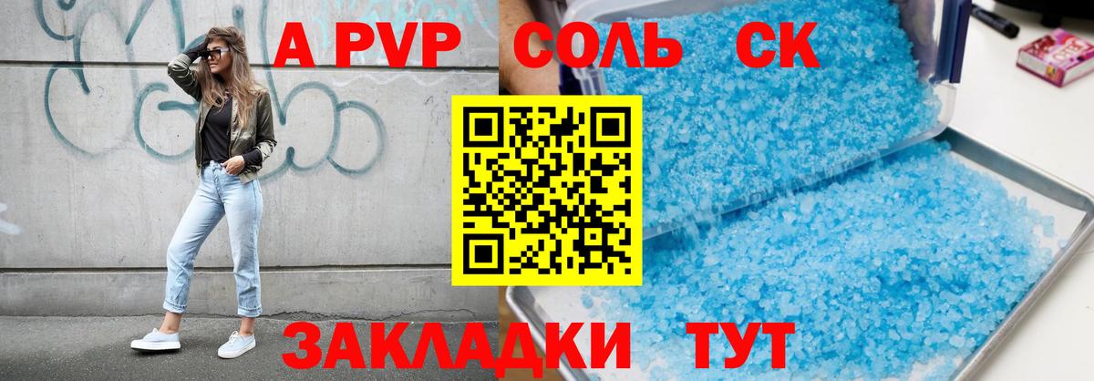 Alpha-PVP VHQ Людиново