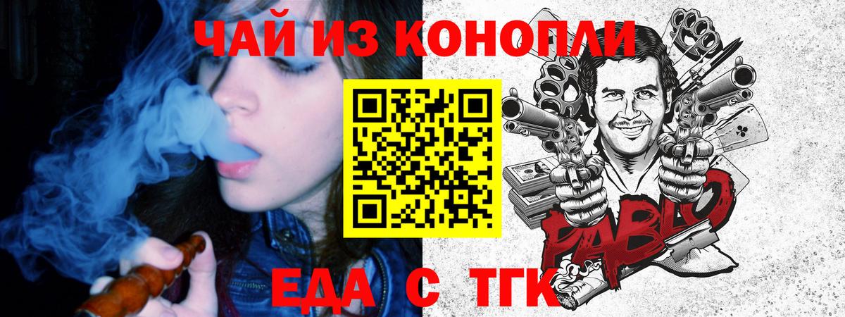 Печенье с ТГК конопля  Вход с VPN  Людиново 