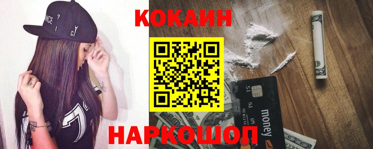 Cocaine Перу Людиново