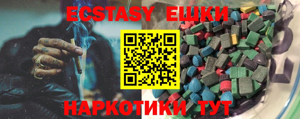 Экстази mix  Экстази бентли  Людиново  Ecstasy  Вход с VPN 