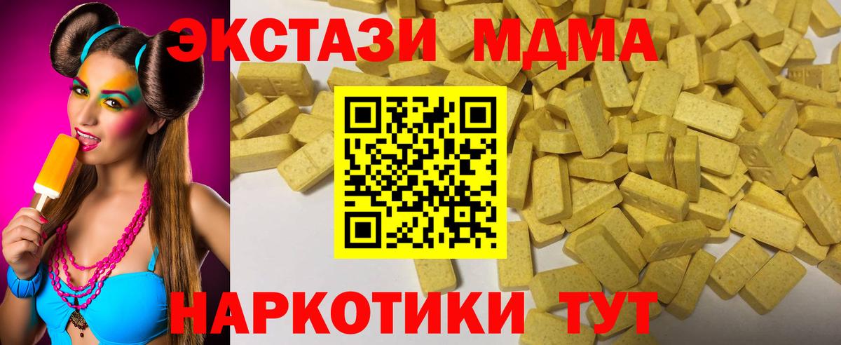 Экстази диски Людиново