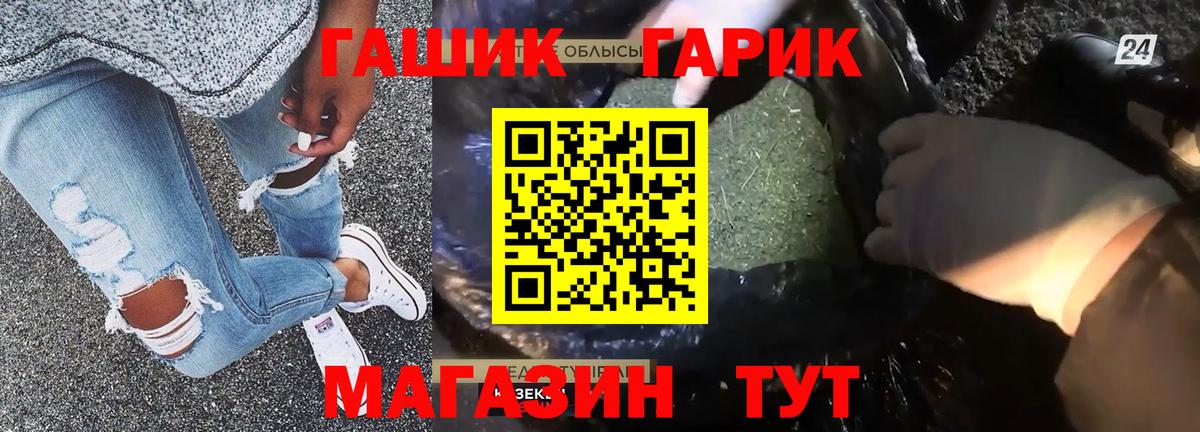 Людиново  ГАШИШ гашик  ГАШ AMNESIA HAZE  Вход с VPN 
