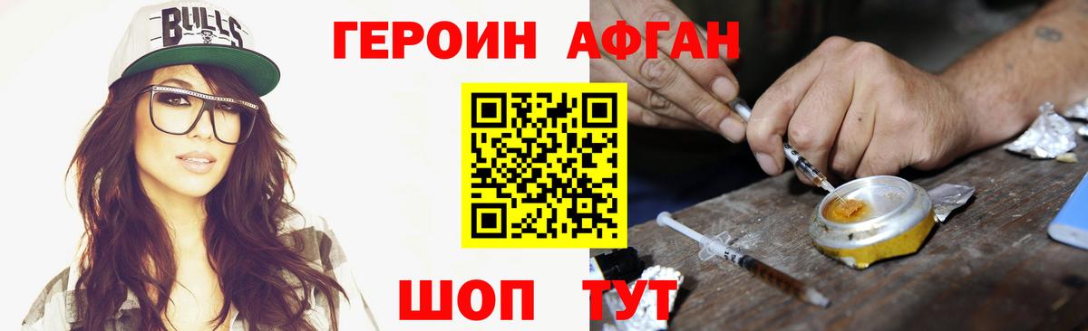 Героин белый  Вход с VPN  Людиново 