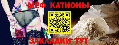 эйфоретик Ипатово