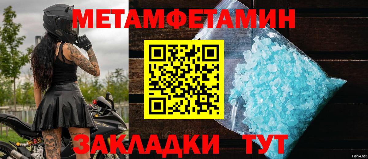 МЕТАМФЕТАМИН витя  Вход с VPN  МЕТАМФЕТАМИН витя  Людиново 