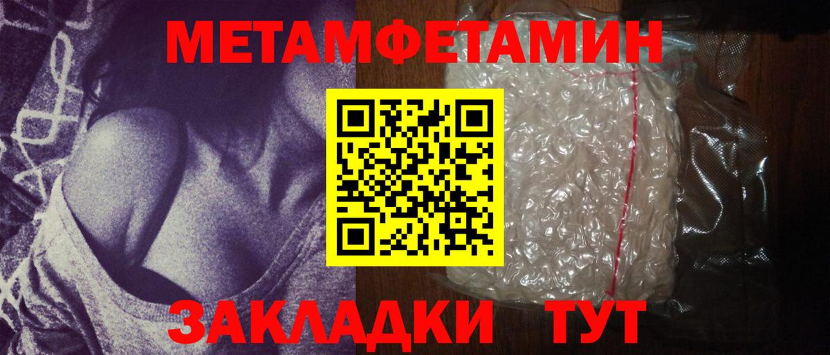 Первитин винт Людиново