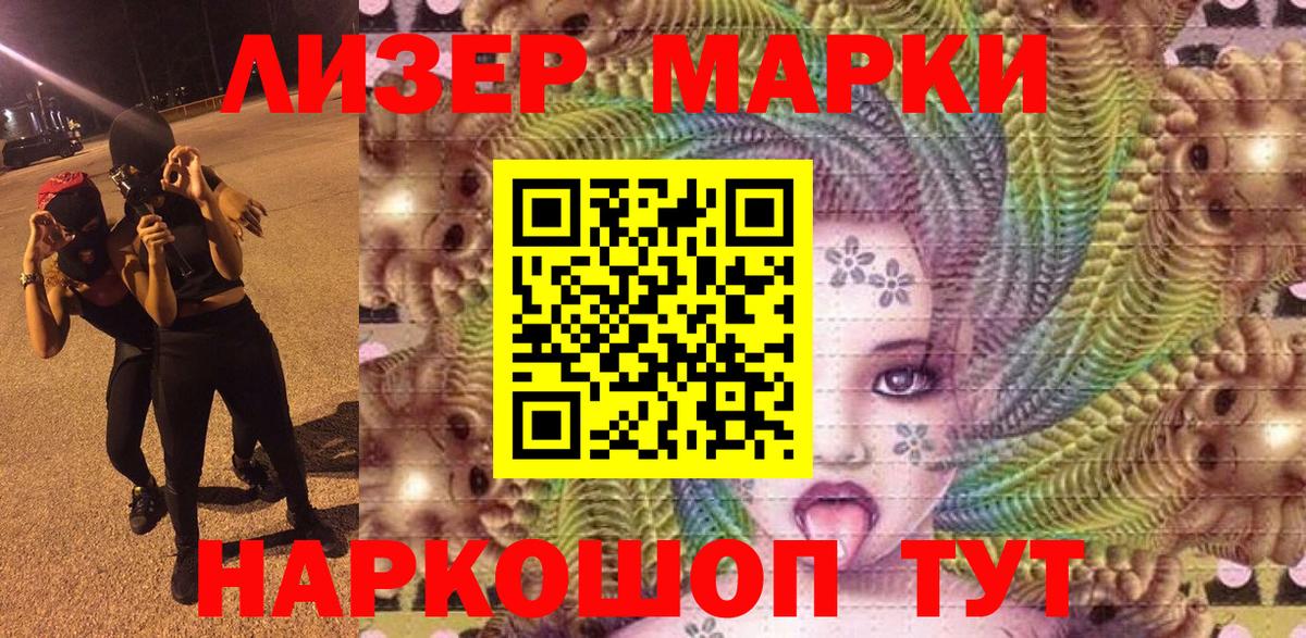 Марки NBOMe 1,5мг Людиново