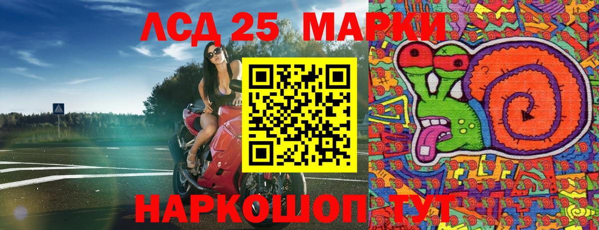 Марки N-bome  Наркотические марки 1500мкг  Вход с VPN  Наркотические марки 1500мкг  Людиново 